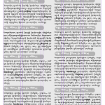 གཟའ་སྐར།